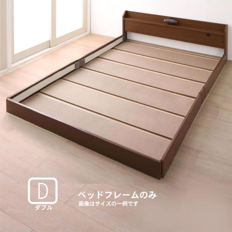 ベッドフレームのみ 連結ベッド ダブル ロング丈 | 