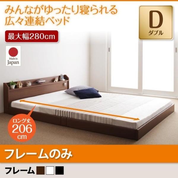 ベッドフレームのみ 連結ベッド ダブル ロング丈 |  | 20