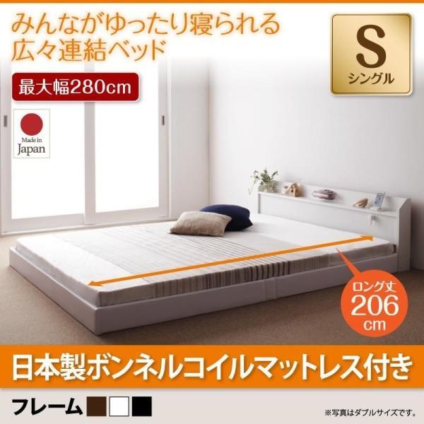 連結ベッド シングル 国産ボンネルコイルマットレスハード付き ロング丈 |  | 20