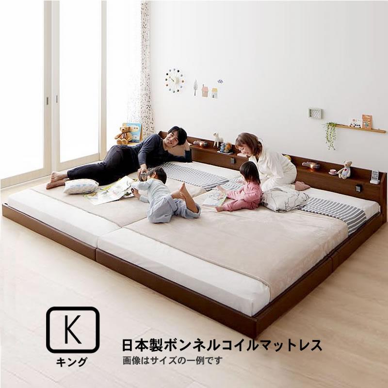 連結ベッド キング 国産ボンネルコイルマットレスハード付き ロング丈 | 