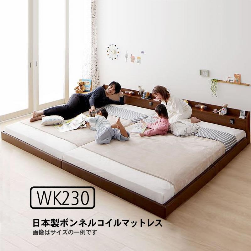連結ベッド ワイド 国産ボンネルコイルマットレスハード付き ワイドK230 ロング丈 | 