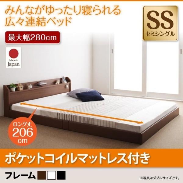 連結ベッド セミシングル ポケットコイル ベッド セミシングル ロング丈 |  | 20