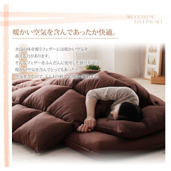 敷布団×羽根布団 ダブル10点セット 全9色!羊毛混ボリューム敷布団×羽根布団8点セット 省スペースタイプ ダブル10点セット |  | 11