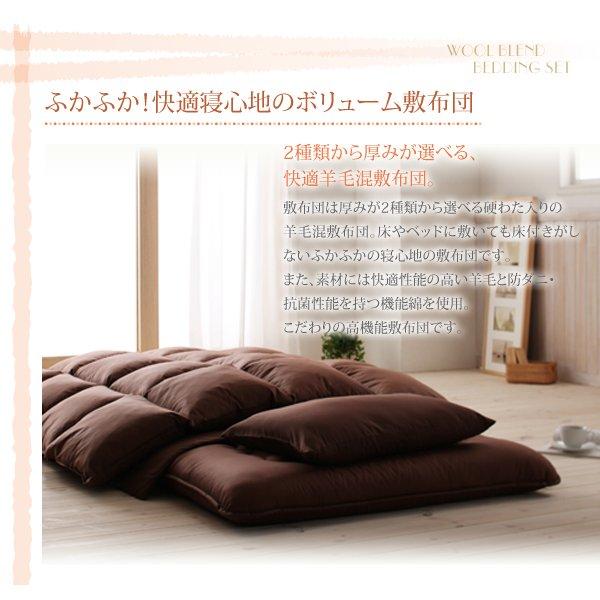 敷布団×羽根布団 ダブル10点セット 全9色!羊毛混ボリューム敷布団×羽根布団8点セット 省スペースタイプ ダブル10点セット |  | 02