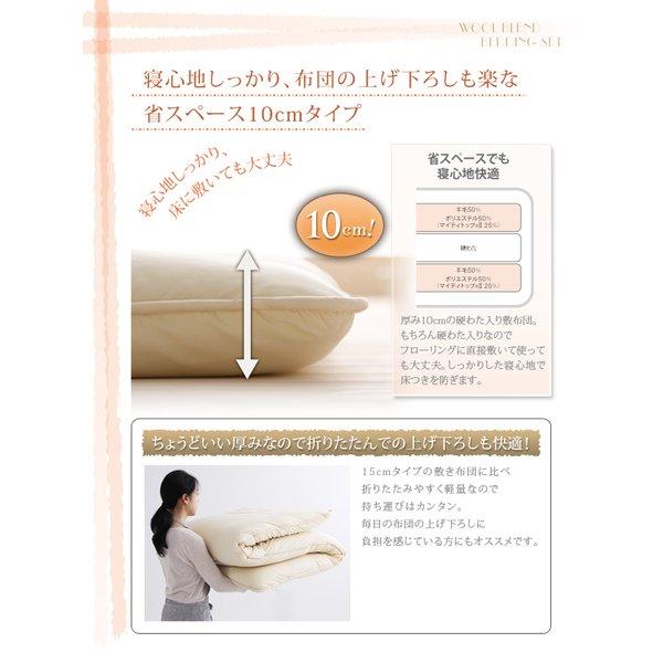 敷布団×羽根布団 ダブル10点セット 全9色!羊毛混ボリューム敷布団×羽根布団8点セット 省スペースタイプ ダブル10点セット |  | 06