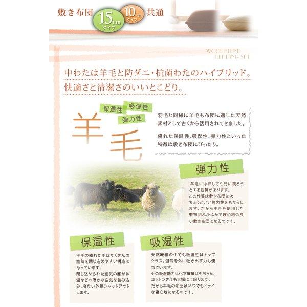 敷布団×羽根布団 ダブル10点セット 全9色!羊毛混ボリューム敷布団×羽根布団8点セット 省スペースタイプ ダブル10点セット |  | 07