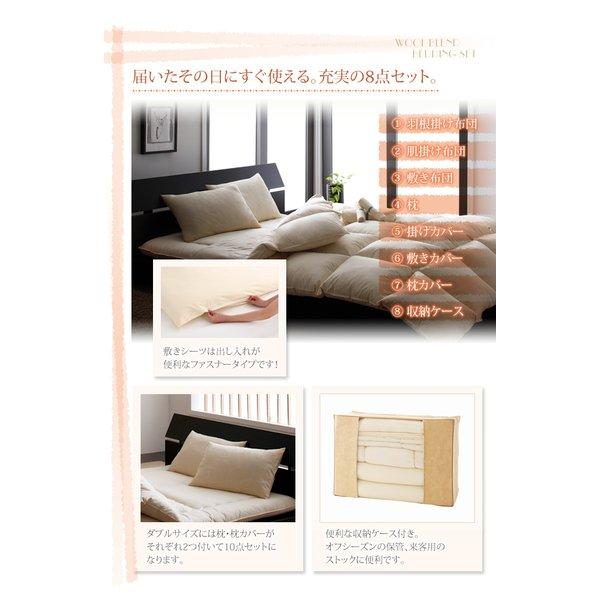 敷布団×羽根布団 ボリュームタイプ ダブル10点セット 全9色!羊毛混ボリューム敷布団×羽根布団8点セット ボリュームタイプ ダブル10点セット |  | 16