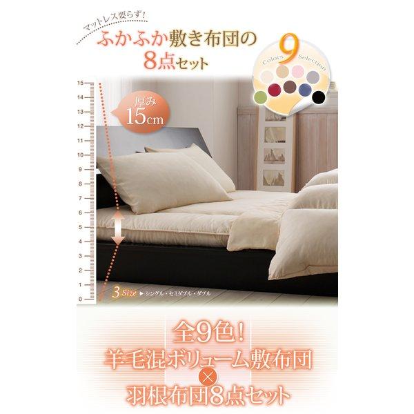 敷布団×羽根布団 ボリュームタイプ ダブル10点セット 全9色!羊毛混ボリューム敷布団×羽根布団8点セット ボリュームタイプ ダブル10点セット |  | 01
