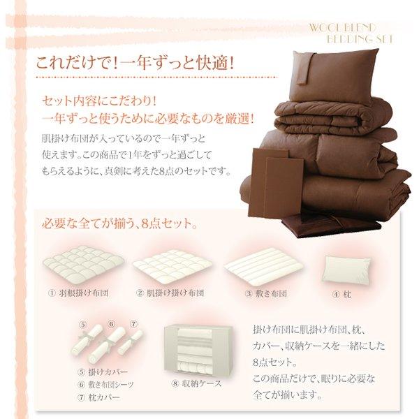 敷布団×羽根布団 ボリュームタイプ ダブル10点セット 全9色!羊毛混ボリューム敷布団×羽根布団8点セット ボリュームタイプ ダブル10点セット |  | 03