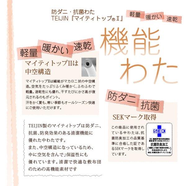 敷布団×羽根布団 ボリュームタイプ ダブル10点セット 全9色!羊毛混ボリューム敷布団×羽根布団8点セット ボリュームタイプ ダブル10点セット |  | 08