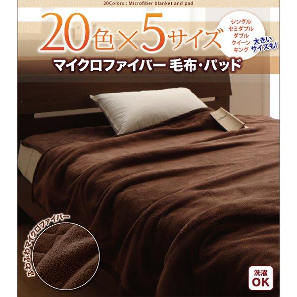 敷きパッド  単品 シングル マイクロファイバー 20色 |  | 02