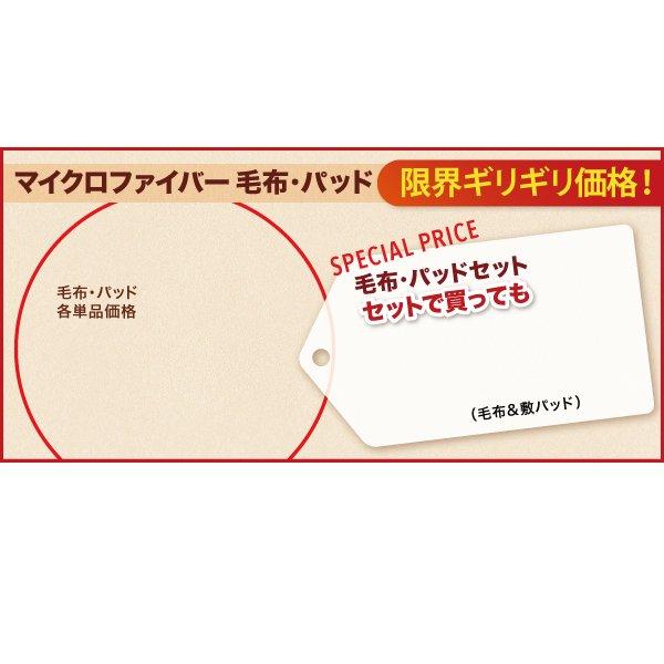 パッド一体型ボックスシーツ 単品 セミダブル マイクロファイバー 20色 |  | 04