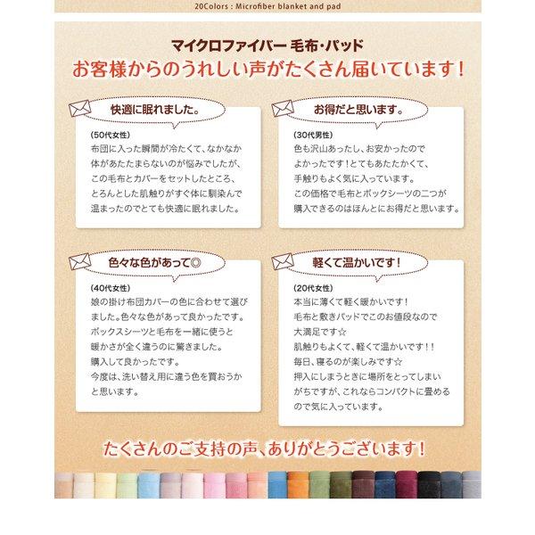 パッド一体型ボックスシーツ 単品 キング マイクロファイバー 20色 |  | 15