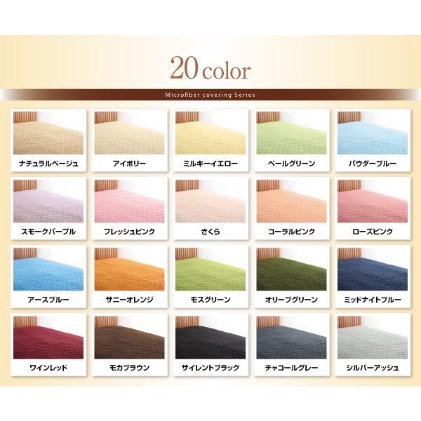 パッド・シーツ 単品 中わた通常タイプ シングル マイクロファイバー 20色 |  | 15