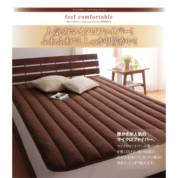 パッド・シーツ 単品 中わた通常タイプ ダブル マイクロファイバー 20色 |  | 08
