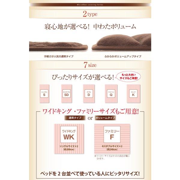 パッド・シーツ 単品 中わた通常タイプ クイーン マイクロファイバー 20色 |  | 03