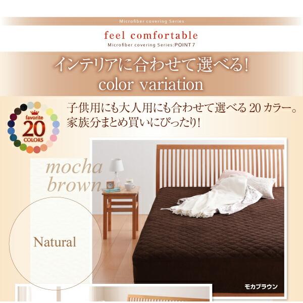 セミダブル ボックスシーツ マイクロファイバー |  | 12