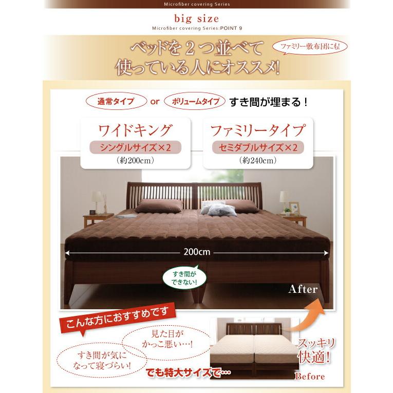 セミダブル ボックスシーツ マイクロファイバー |  | 17