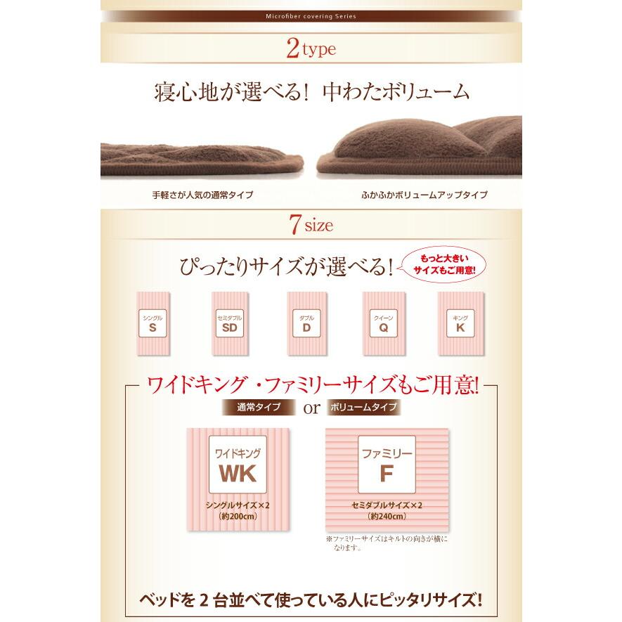 セミダブル ボックスシーツ マイクロファイバー |  | 03