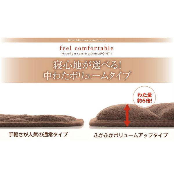 セミダブル ボックスシーツ マイクロファイバー |  | 05