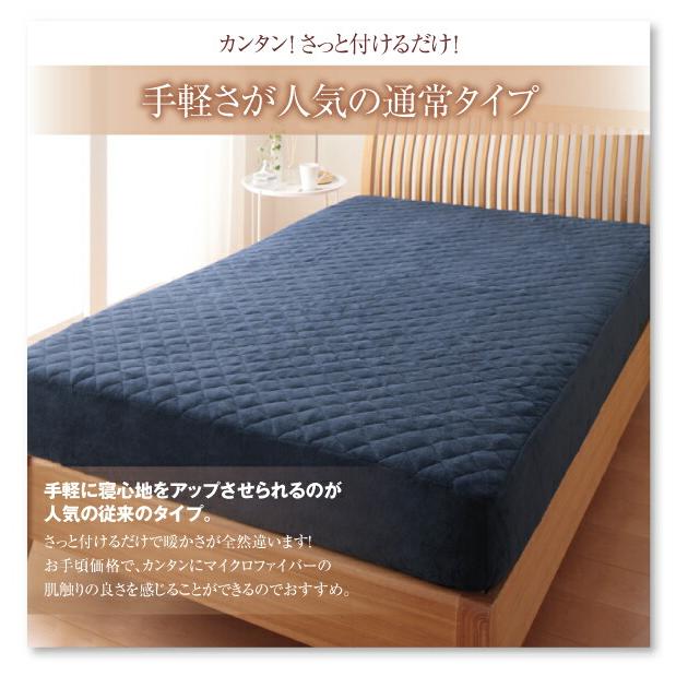 セミダブル ボックスシーツ マイクロファイバー |  | 07