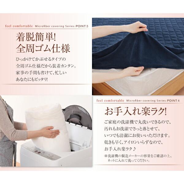 セミダブル ボックスシーツ マイクロファイバー |  | 09