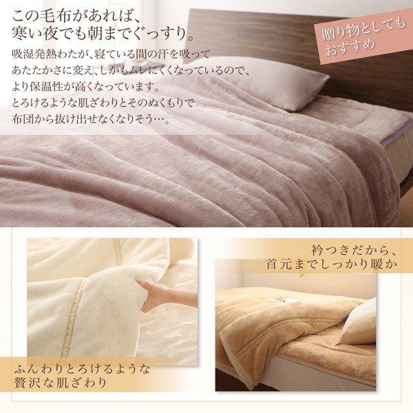 毛布・パッド 2枚合わせ毛布・パッドセット 発熱わた入り セミダブル プレミアムマイクロファイバー |  | 10