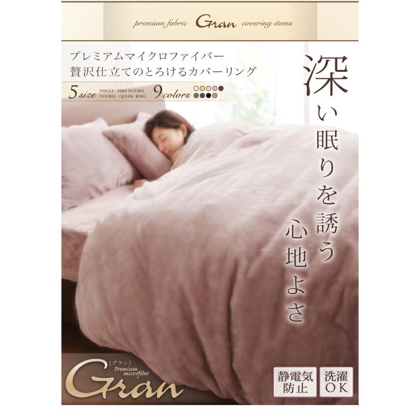 ベッド用ボックスシーツ クイーン プレミアムマイクロファイバー |  | 18