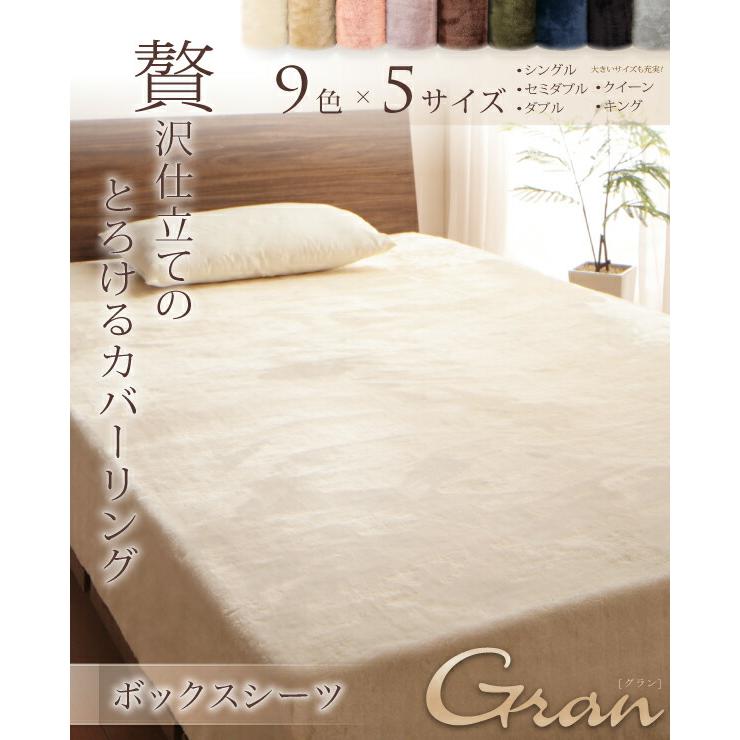 ベッド用ボックスシーツ クイーン プレミアムマイクロファイバー |  | 02