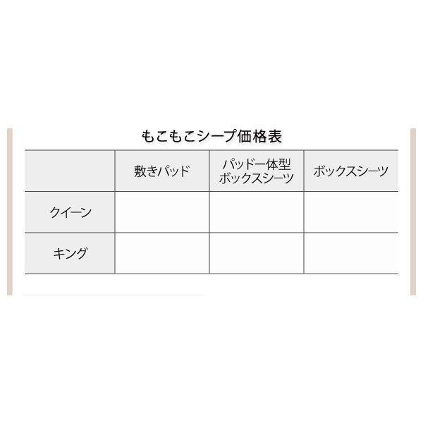 パッド無しボックスシーツ 単品ベッド用 コットン100%タオル クイーン |  | 12