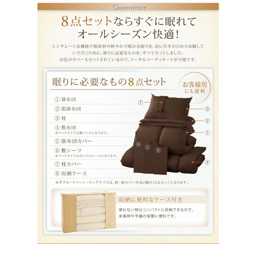 布団セット ベッドタイプ クイーン 10点セット 来客用 ベッドパッド 掛け布団 枕 布団カバー ボックスシーツ 収納ケース 収納袋 |  | 14