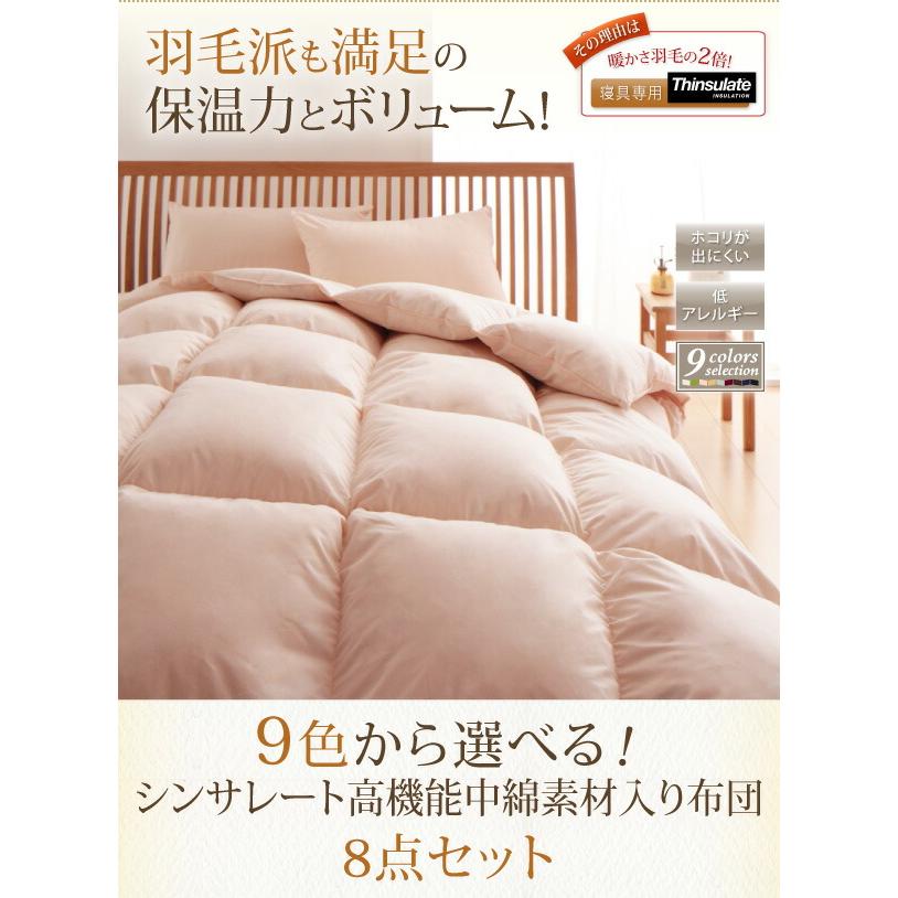 布団セット ベッドタイプ クイーン 10点セット 来客用 ベッドパッド 掛け布団 枕 布団カバー ボックスシーツ 収納ケース 収納袋 |  | 01