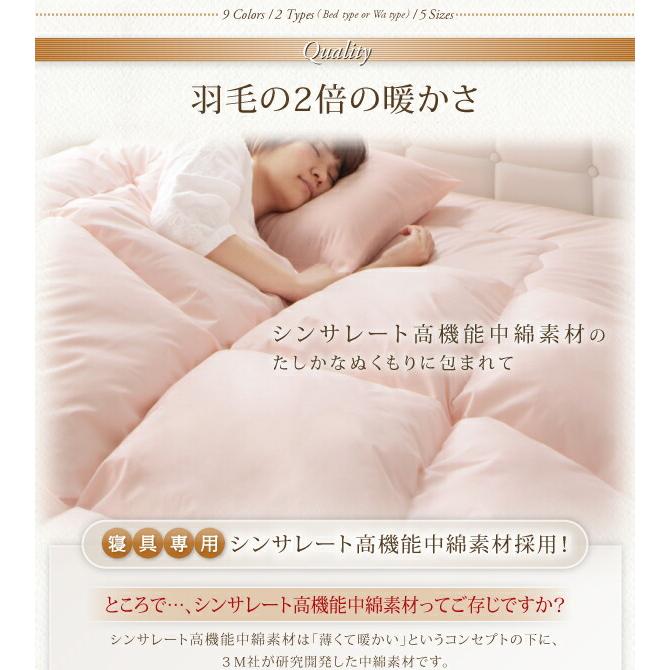 布団セット ベッドタイプ クイーン 10点セット 来客用 ベッドパッド 掛け布団 枕 布団カバー ボックスシーツ 収納ケース 収納袋 |  | 07