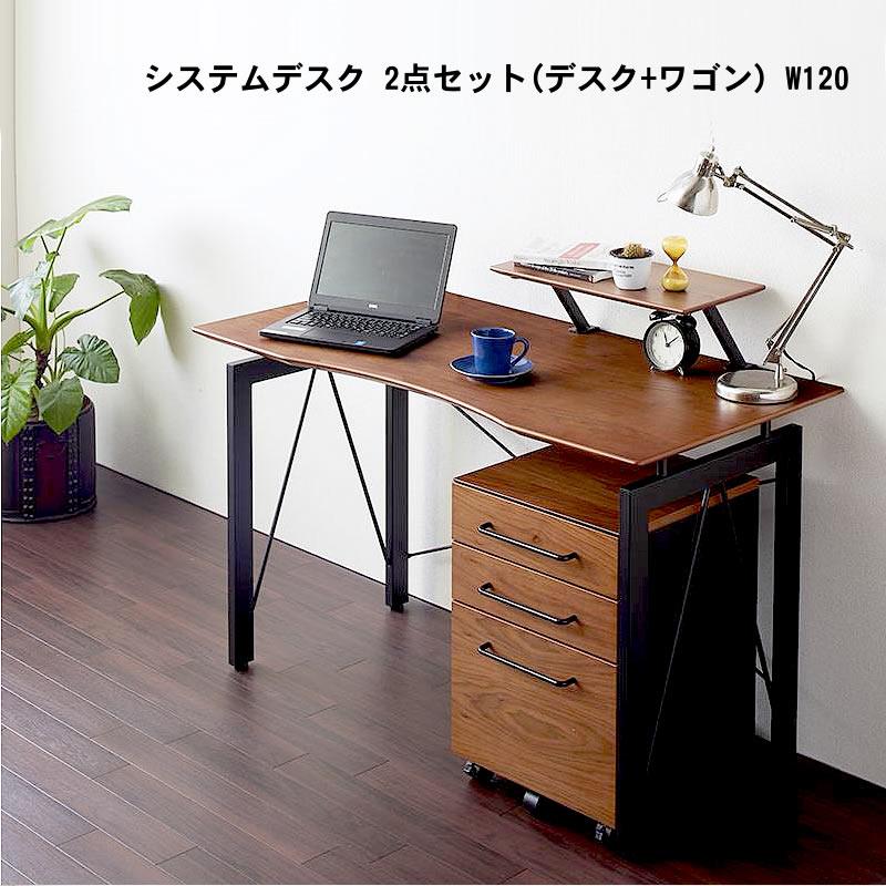 デスク ワゴン セット 120 2点セット(デスク+ワゴン) W120 在宅ワーク コンパクト 省スペース | 