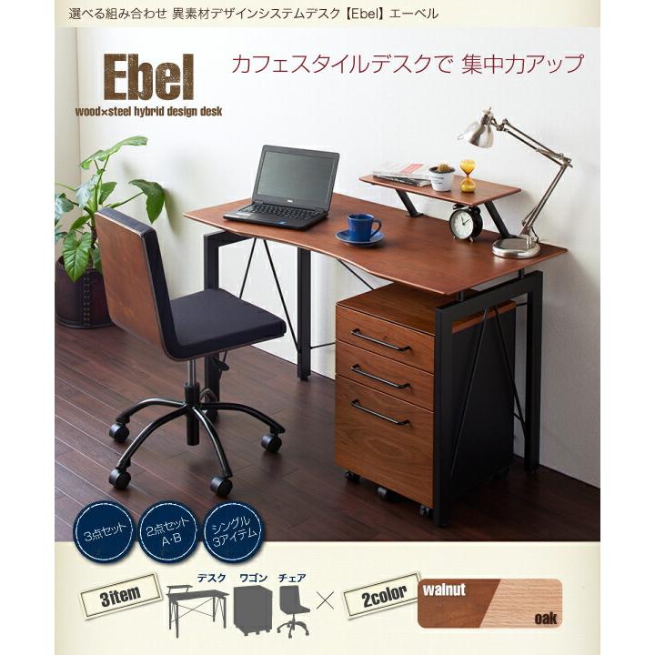 デスク ワゴン セット 120 2点セット(デスク+ワゴン) W120 在宅ワーク コンパクト 省スペース |  | 01