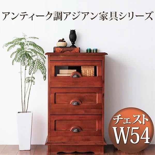 チェスト 幅54 アンティーク調アジアン家具シリーズ : LANRANヤフー店