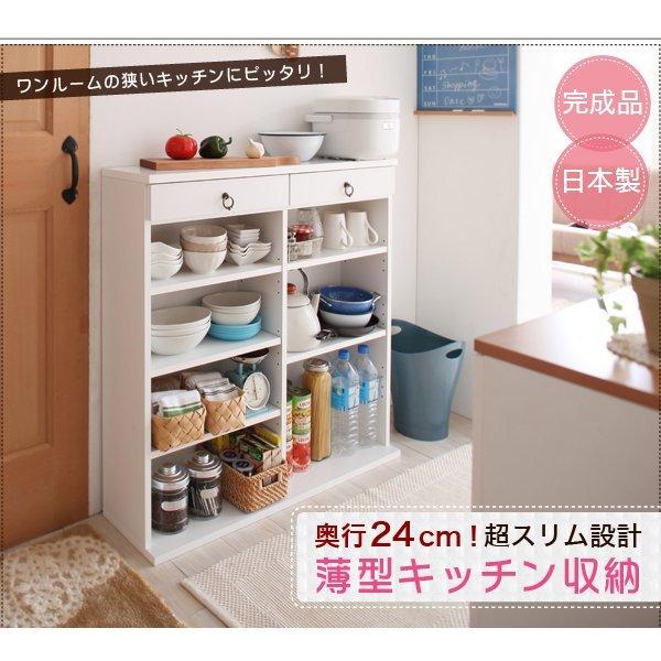 奥行24cmのスリム設計!薄型キッチン収納 幅59 |  | 01