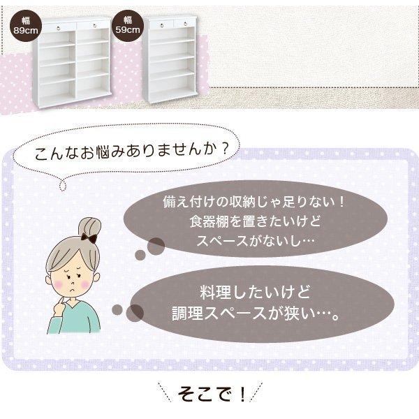 奥行24cmのスリム設計!薄型キッチン収納 幅59 |  | 02