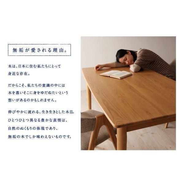ダイニングテーブル 単品 W150 天然木 タモ無垢材 |  | 09
