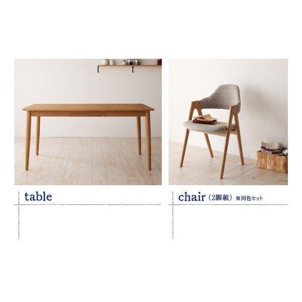 ダイニングチェア 2組 天然木 タモ無垢材 |  | 15