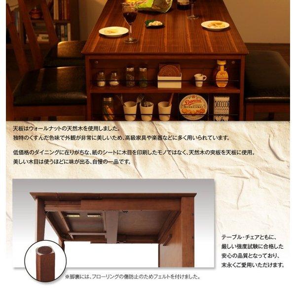 ダイニングテーブル 単品 W90-120 収納ラック付 伸長式 北欧