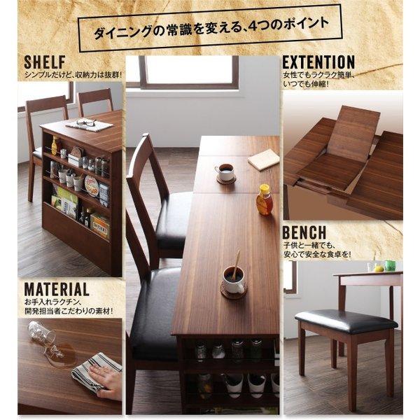 収納ラック 北欧デザイン エクステンションテーブル ４点 ９０ｃｍ０㎝-１２０㎝ ダイニングテーブル 単品 W90-120 収納ラック付 伸長式 北欧