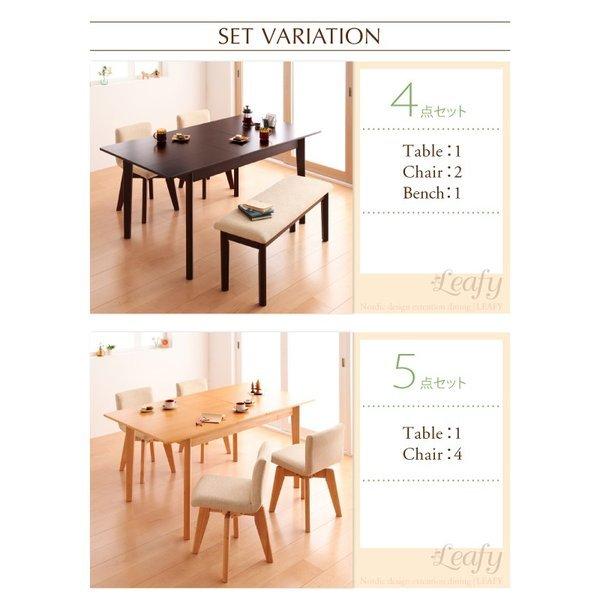 ダイニングチェア 2脚セット 回転チェア 北欧 エクステンション 伸縮式 |  | 15