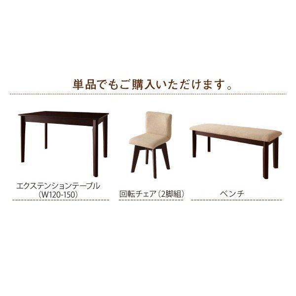 ダイニングチェア 2脚セット 回転チェア 北欧 エクステンション 伸縮式 |  | 16