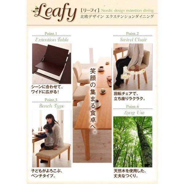 ダイニングチェア 2脚セット 回転チェア 北欧 エクステンション 伸縮式 |  | 02