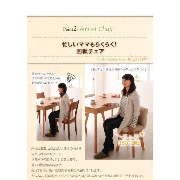 ダイニングチェア 2脚セット 回転チェア 北欧 エクステンション 伸縮式 |  | 06