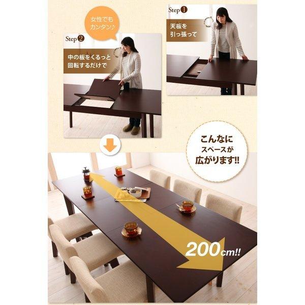 ダイニングテーブル 7点セット(テーブル+チェア6) 6人 W150-200 回転