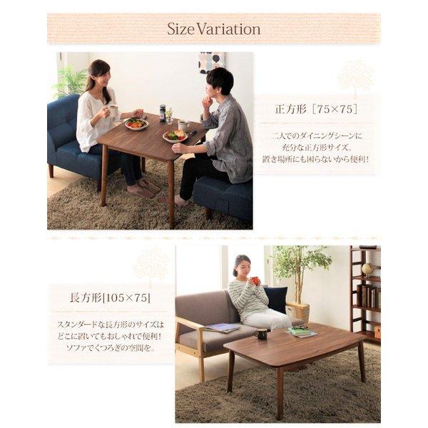 こたつテーブル単品 長方形(75×105cm) 高さ調整4段階 天然木ウォールナット |  | 13