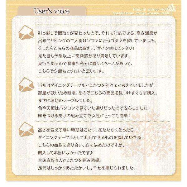 こたつテーブル単品 長方形(75×105cm) 高さ調整4段階 天然木ウォールナット |  | 15