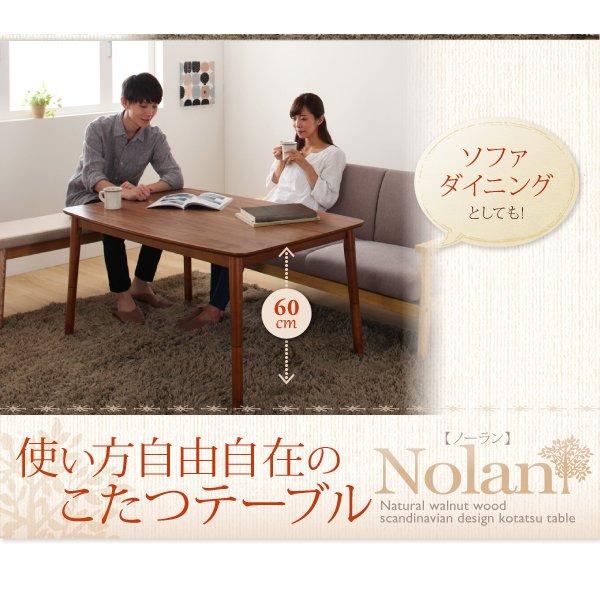 こたつテーブル単品 長方形(75×105cm) 高さ調整4段階 天然木ウォールナット |  | 19